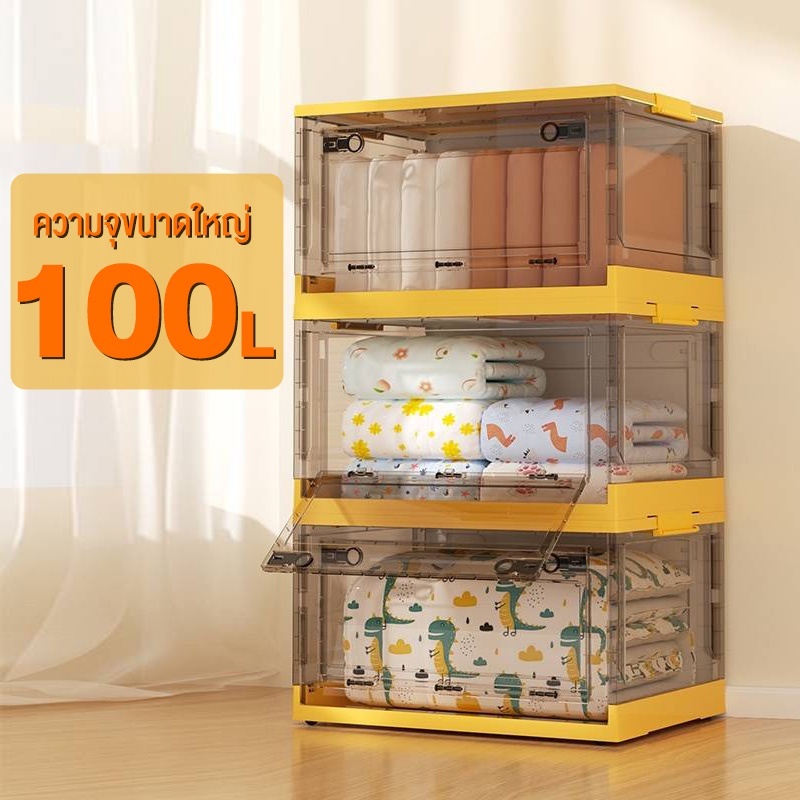 ซื้อ MULI กล่องเก็บของ 120L กล่องใส่เสื้อผ้าพับได้ เปิดได้4ด้าน ตู้เก็บของ พลาสติกใส มีซ้อนได้ อเนกประสงค์