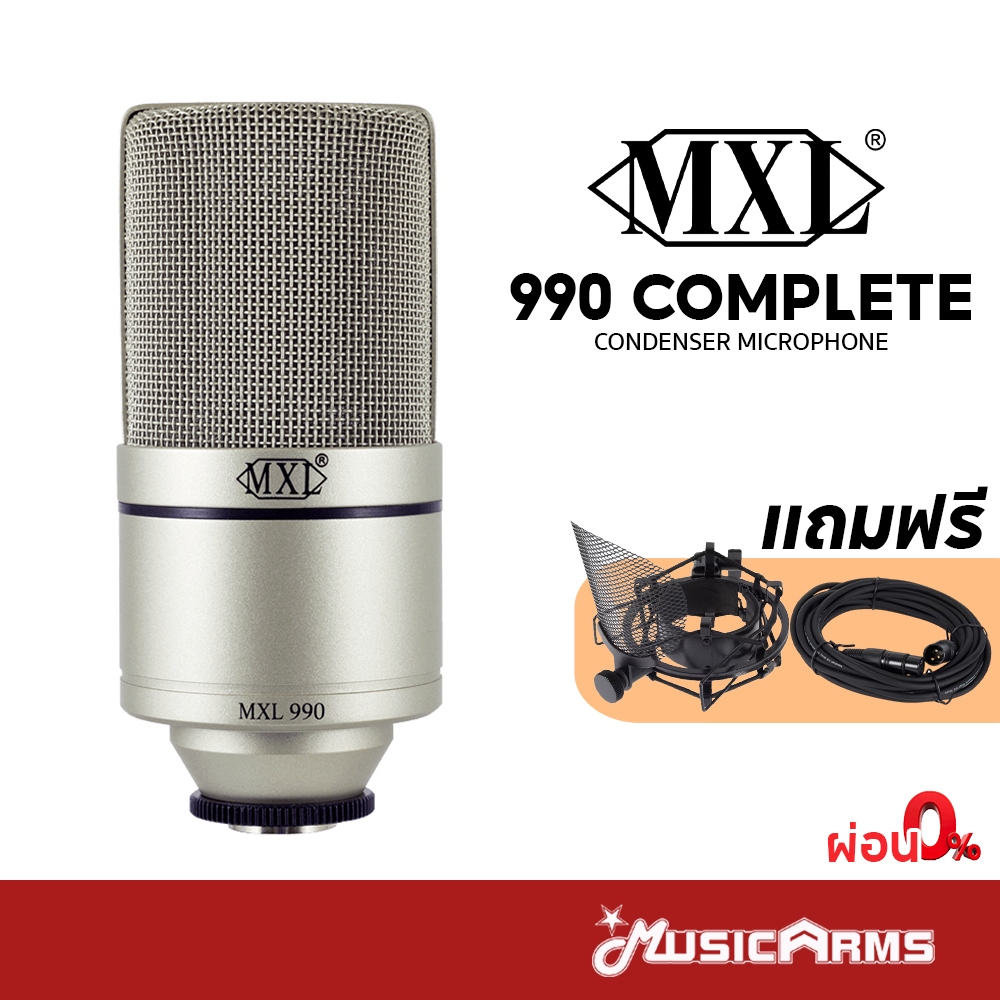 MXL 990 Complete ไมค์คอนเดนเซอร์ MXL 990 Complete Bundle ไมค์อัดเสียง Microphone Condenser ไมโครโฟน