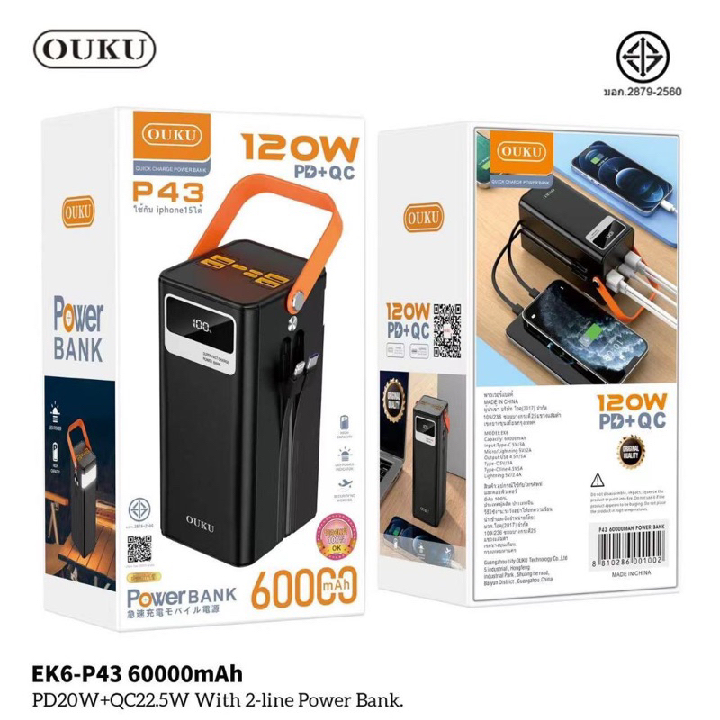 OUKU EK6-P43 แบตสำรอง Powerbank 60000mAh ชาร์จเร็ว 120W Powerbank Fast Charge PD20W+QC22.5W มีไฟ LED