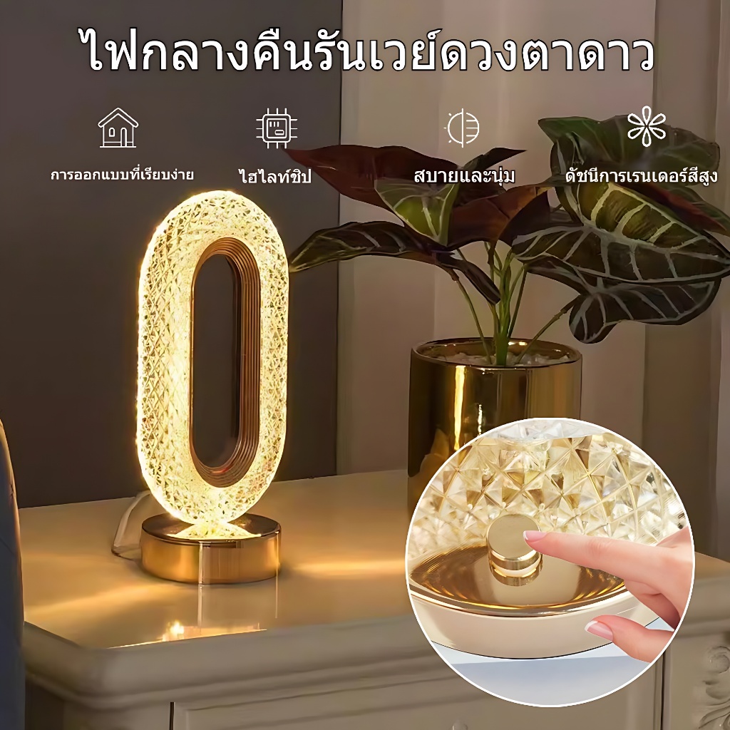 【COD】โคมไฟตั้งโต๊ะคริสตัล LED ไฟกลางคืนข้างเตียงห้องนอนระดับไฮเอนด์ ระบบหรี่แสงสัมผัส 3 สี ชาร์จไฟได้