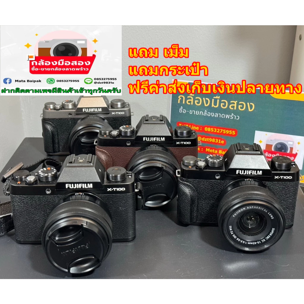 กล้องถูก ฟูจิ xt100 fuji xt 100