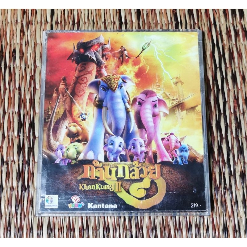 VCD ก้านกล้วย 2 (พากษ์ไทย)