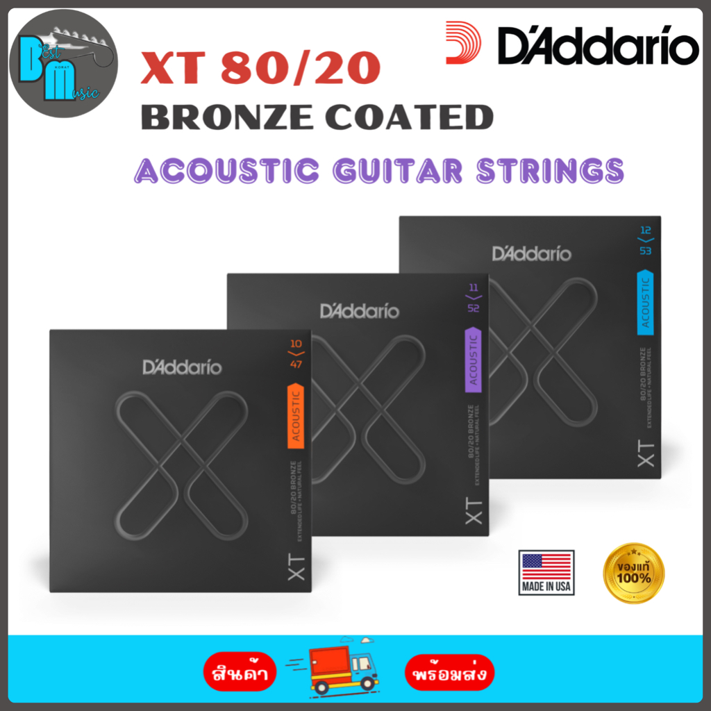 D'Addario XT 80/20 Bronze Coated Acoustic Guitar Strings สายกีต้าร์โปร่ง แบบเคลือบ