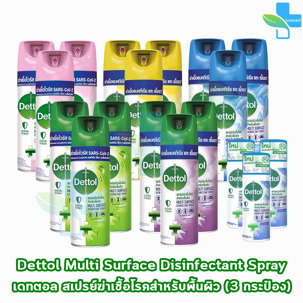 เดทตอล สเปรย์ฆ่าเชื้อโรค สำหรับพื้นผิว Dettol Spray ทุกกลิ่น 50,225,450 มล. [3 กระป๋อง]