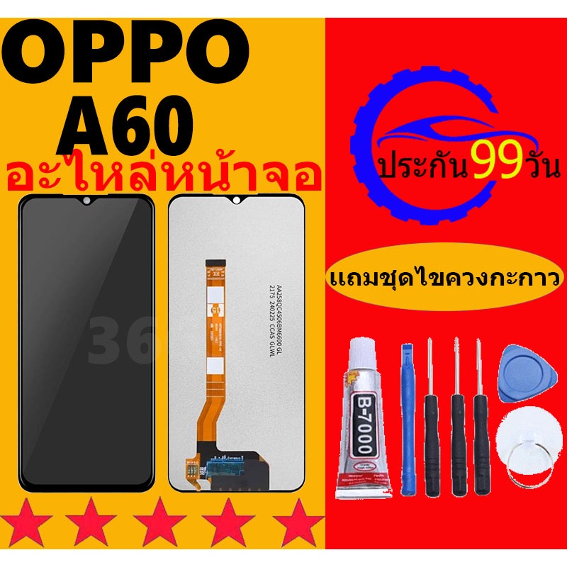 หน้าจอ LCD OPPO A60 จอพร้อมทัชกรีน OPPO A60 จอ+ทัช LCD ชุดหน้าจอ วีโว