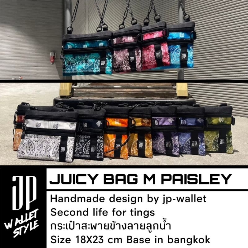 Juicy bag , Paisley M  Style Outdoor กระเป๋าสะพายข้างแฮนด์เมดลายลูกน้ำ