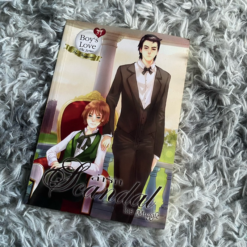 The Scandal ล่ารัก (รวมส่ง)