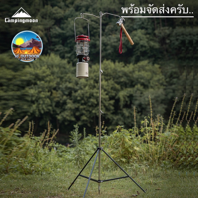 +พร้อมส่ง+เสาแขวนตะเกียงแบบปักดิน campingmoon วัสดุสแตนเลสแข็งแรง ใช้ตอกเองในตัว ตะเกียงแคมป์ปิ้งมูน ของแท้ 100%