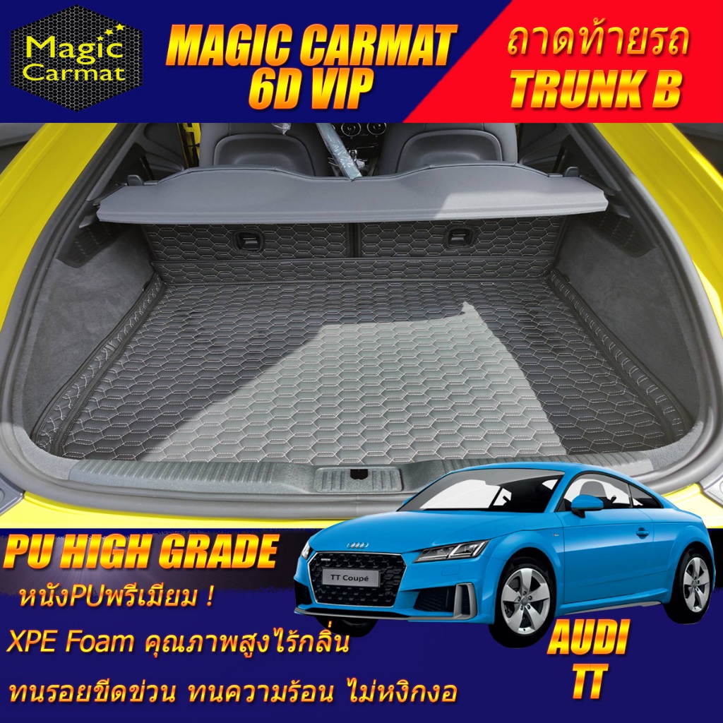 Audi TT Coupe MK3 2014-รุ่นปัจจุบัน Trunk (เฉพาะท้ายรถ) ถาดท้ายรถ Audi TT MK3 Coupe พรม6D VIP High G