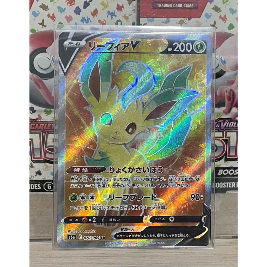 Japanese Pokemon Card Leafeon V 070/069 SR (Pokemon Card Game)