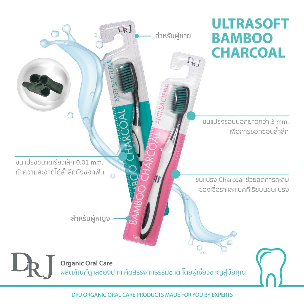 ลดแรง (แปรง 3 ด้าม) แปรงสีฟัน DR.J Anti Bac / Slim Soft – 3 ด้าม คละสี ราคา ถูกที่สุด ดีลบีเคเค แกลเลอรีภาพที่ 8