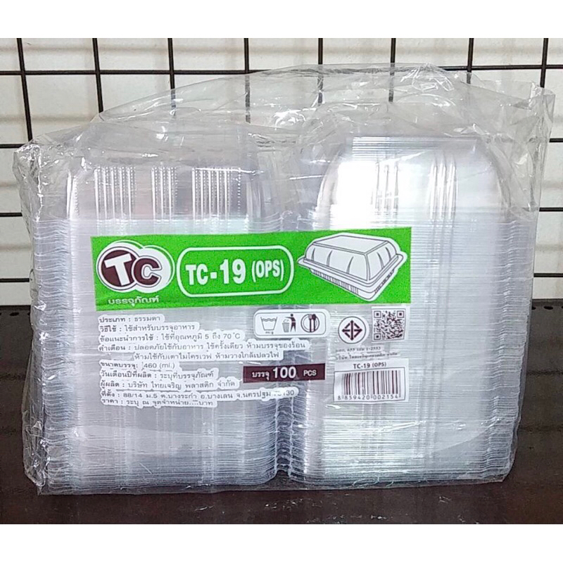 กล่องใส กล่องเบเกอรี่ TC 19 OPS