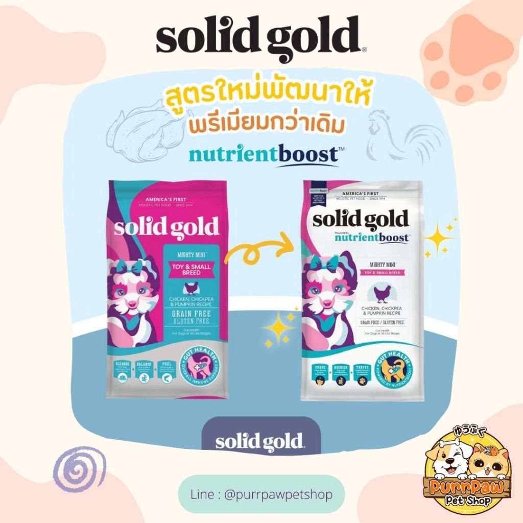 อาหารสุนัขโซลิดโกลด์ Solid Gold Nutrientboost Mighty Mini Chicken Grain & Gluten free สำหรับสุนัขพันธุ์เล็ก