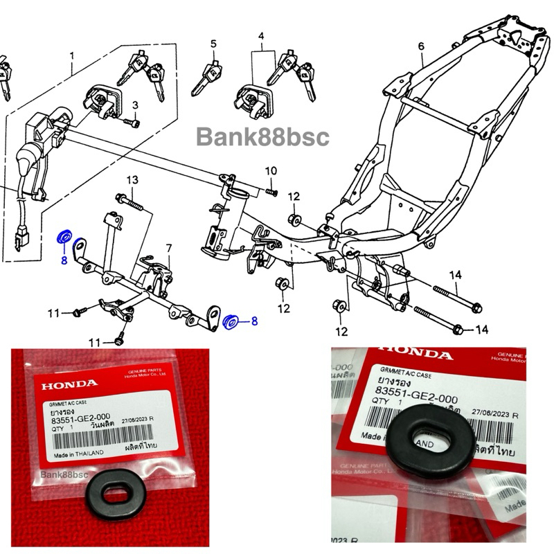 ยางรองแฟริ่ง WAVE125i 110I HONDA:(83551-GE2-000) LS 125,SONIC, DASH, NSR และรุ่นอื่นๆ [แท้ศูนย์]