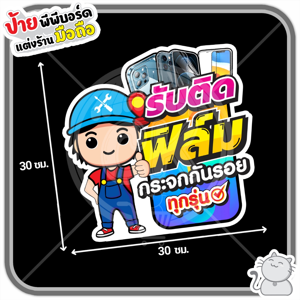 ป้ายพีพีบอร์ด 128 การ์ตูน ติดฟิล์มมือถือชาย/หญิง รูปที่ 4