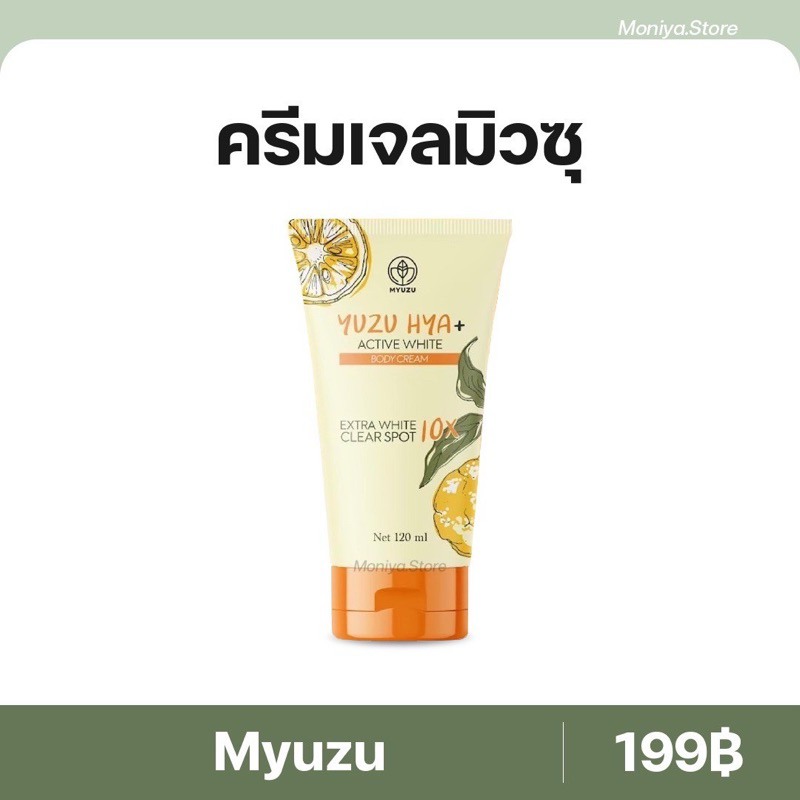 ครีมเจลมิวซุ หัวเชื้อญี่ปุ่น เพื่อความกระจ่างใส  120 ml.