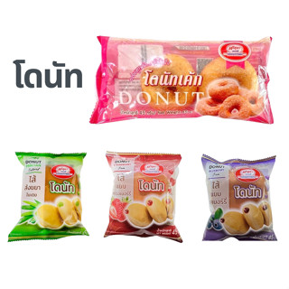 ตะกร้าบริษัท [คละรส] โดนัท โดนัมเค้ก ขนมปังมีไส้ (สตรอเบอร์ร…