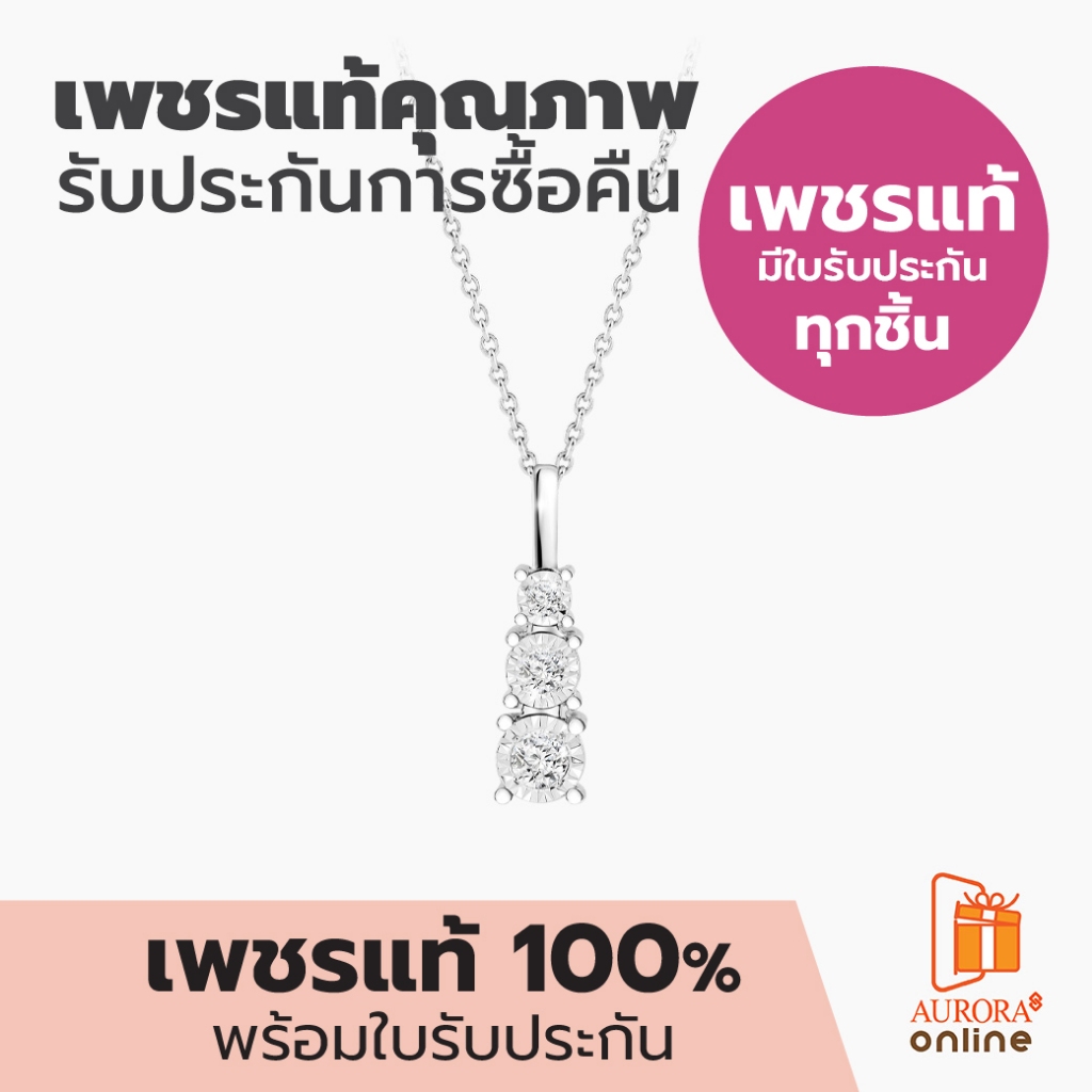 Aurora สร้อยคอเพชร Simplify Collection