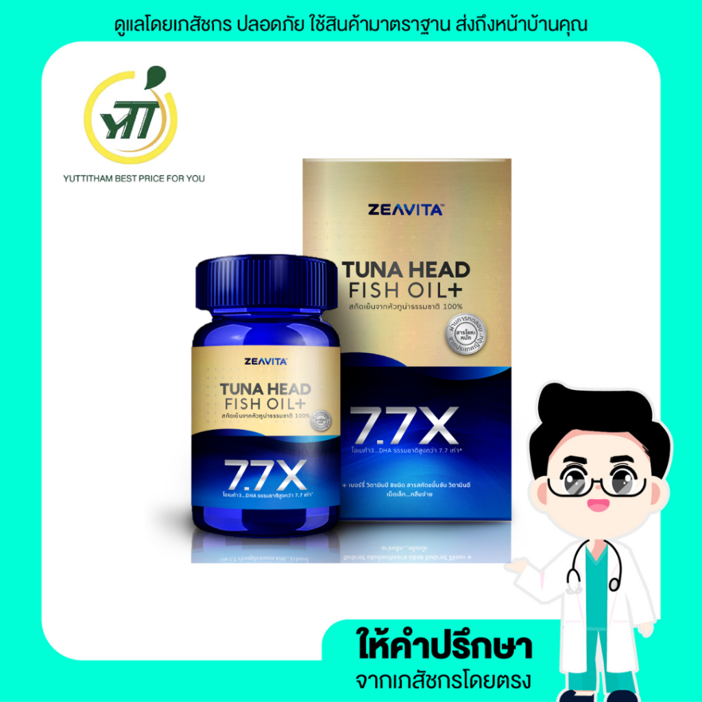 Zeavita Tuna Head Fish oil 60 เม็ดx1กล่อง