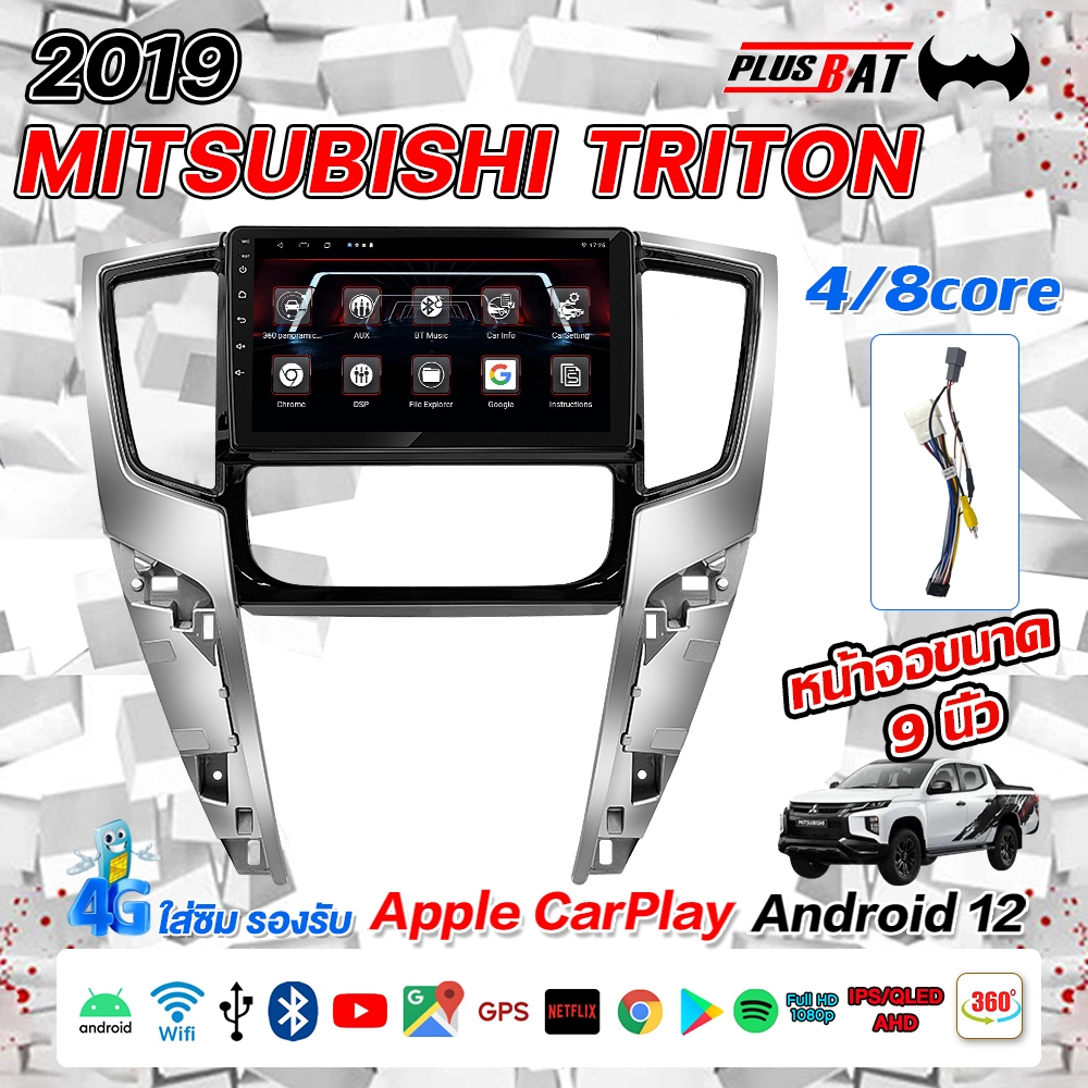 GTR 🆕โปรโมชั่นส่วนลดปีใหม่🆕 จอ android ติดรถยนต์ 9นิ้ว MITSUBISHI TRITON 2019android จอแอนวิทยุติดรถ