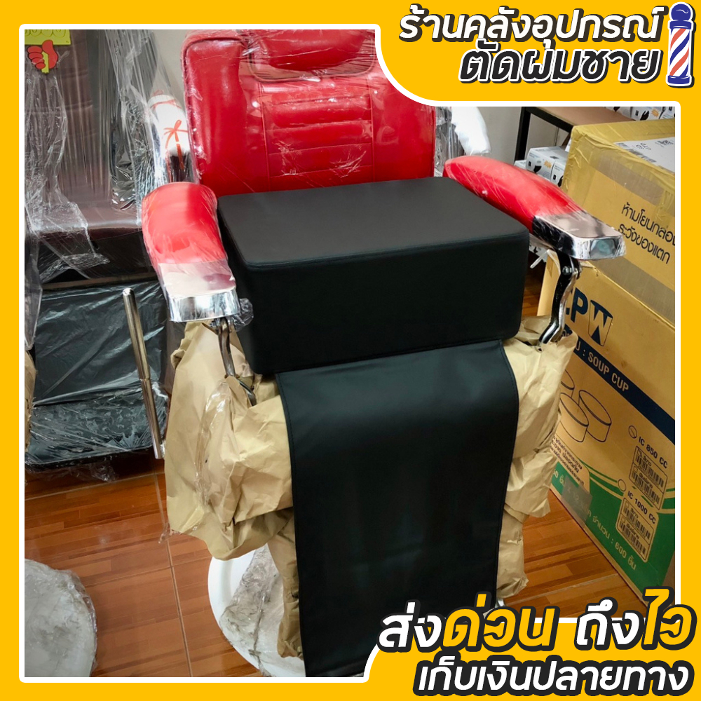 เบาะนั่งสำหรับเด็ก เก้าอี้ตัดผมบาร์เบอร์ จัดส่งไว1-2วัน