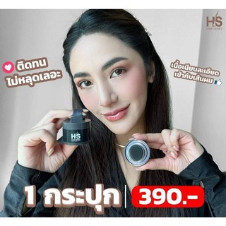 Hair Series Fiber Puff ไฟเบอร์พัฟ ผงฝ้าย Morocro ปิดรอยผมบาง…