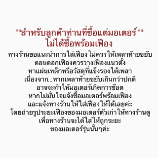 มอเตอร์ ใช้สำหรับเครื่องตัดหญ้า Osuka