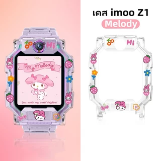 เคส สำหรับ นาฬิกา imoo Z1 Z2 Z6 Z7 เคสการ์ตูน แบบแข็ง ไอมู่ ไอโม่ imoo watch phone รุ่น Z1 Z2 Z6 Z7