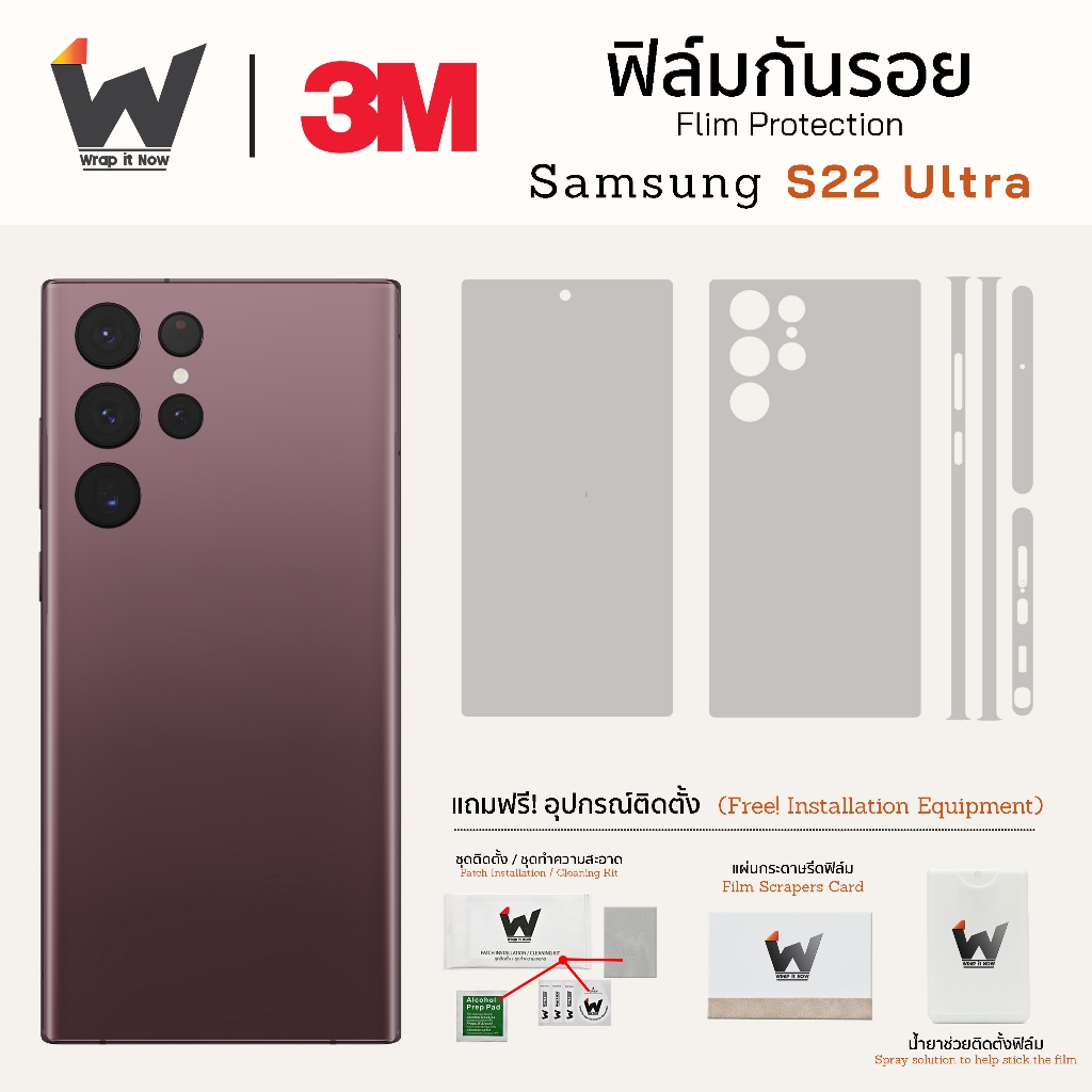Samsung Galaxy S22Ultra / S22 Ultra ฟิล์มกันรอย ฟิล์มรอบตัว ฟิล์มหลัง ฟิล์มขอบข้าง