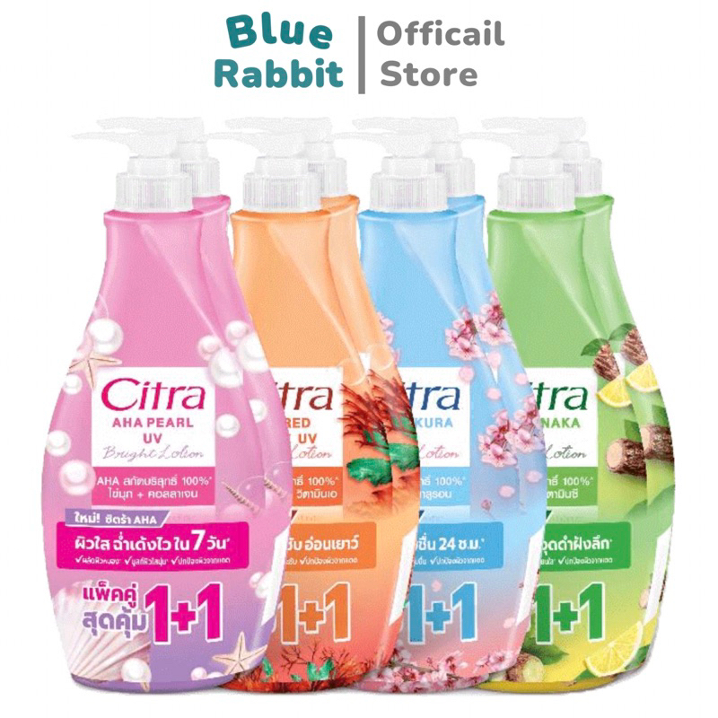 [แพคคู่] ใหม่ Citra AHA โลชั่นซิตร้า 300มล. CITRA  WHITE UV AURA LOTION ซิตร้า โลชั่น ยูวี ออร่า 300