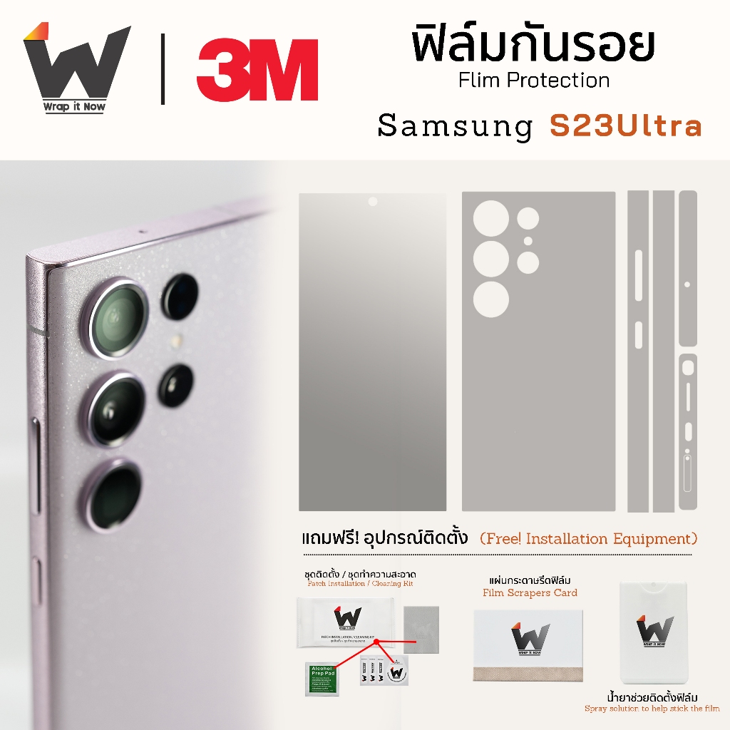 Samsung Galaxy S23Ultra รุ่นปี 2023 / S23 Ultra ฟิล์มกันรอย ฟิล์มรอบตัว ฟิล์มหลัง ฟิล์มขอบข้าง ฟิล์ม