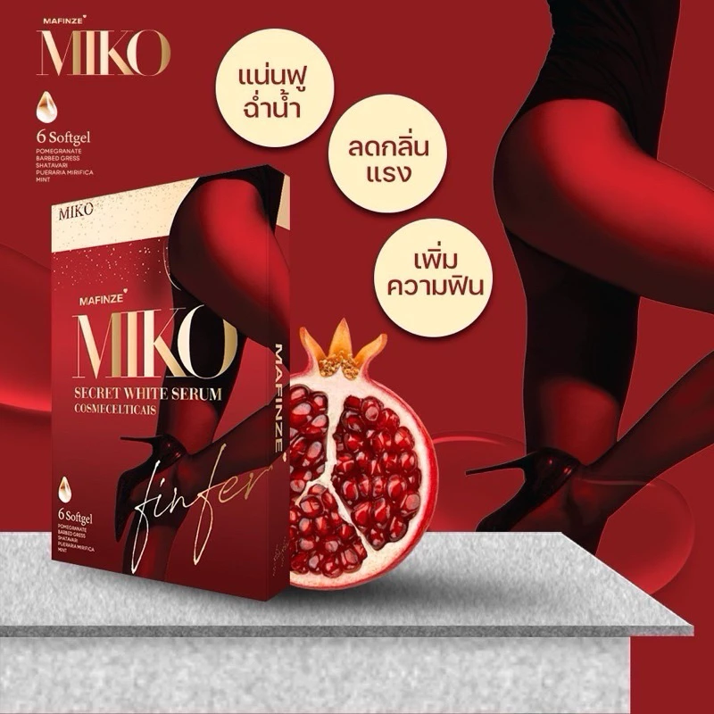 MIKO มิโกะ วิตามินบำรุงน้องสาว