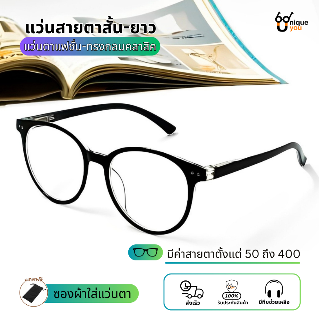 Uniqueyou แว่นสายตาสั้น-ยาว ทรงกลมคลาสสิค วัสดุอย่างดีขาสปริง ใส่ได้ทั้งผู้ชายและผู้หญิง ฟ้า ชมพู เทา LY32
