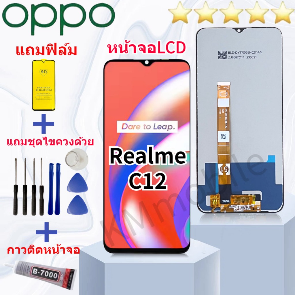 หน้าจอ Lcd Realme C12 จอชุด จอพร้อมทัชสกรีน จอ+ทัช Lcd Display อะไหล่มือถือ หน้าจอ งานมีประกัน