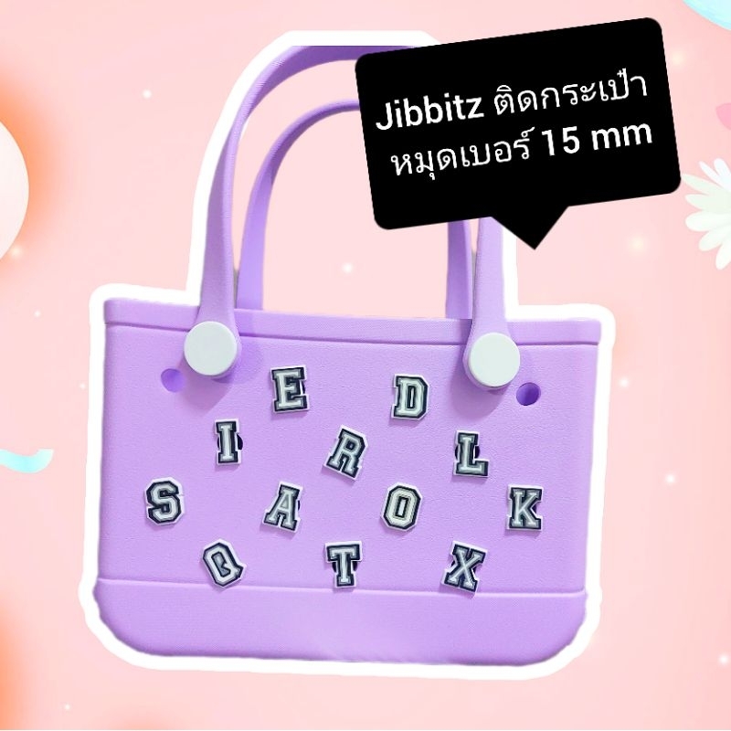 🇹🇭 Jibbitz ตัวอักษร (วัสดุยาง) สำหรับติดรองเท้า หรือกระเป๋าที่มีรู มีหมุดดำติดทุกตัว
