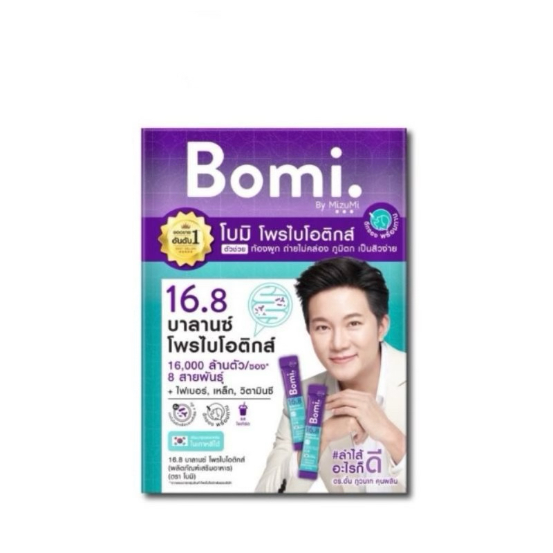 Bomi 16.8 Balance Probiotics โบมิ โพรไบโอติก พร้อมทาน จุลินทรีย์ดีเพื่อลำไส้ที่สมดุล ท้องผูก ผิวแพ้ง