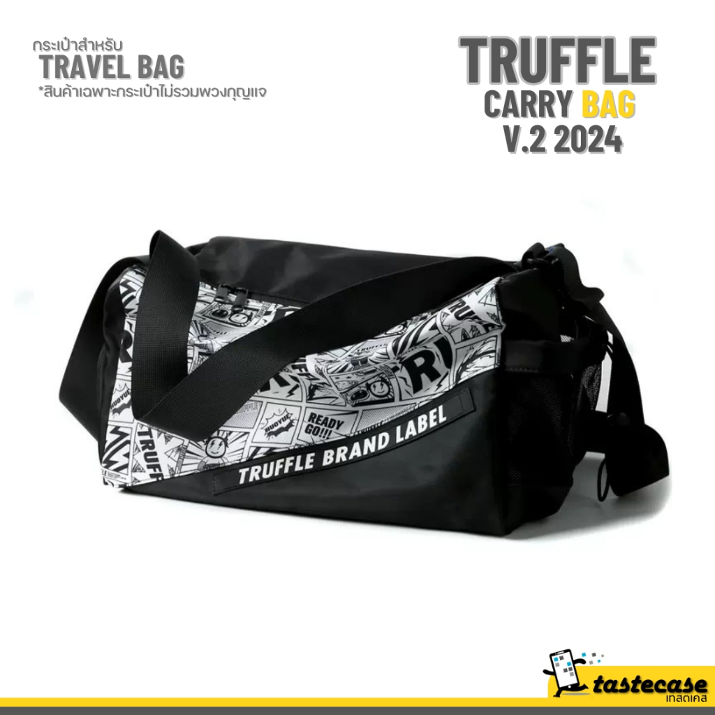Truffle Carry Bag V2 2024 กระเป๋าใส่สัมภาระ กระเป๋าเดินทาง