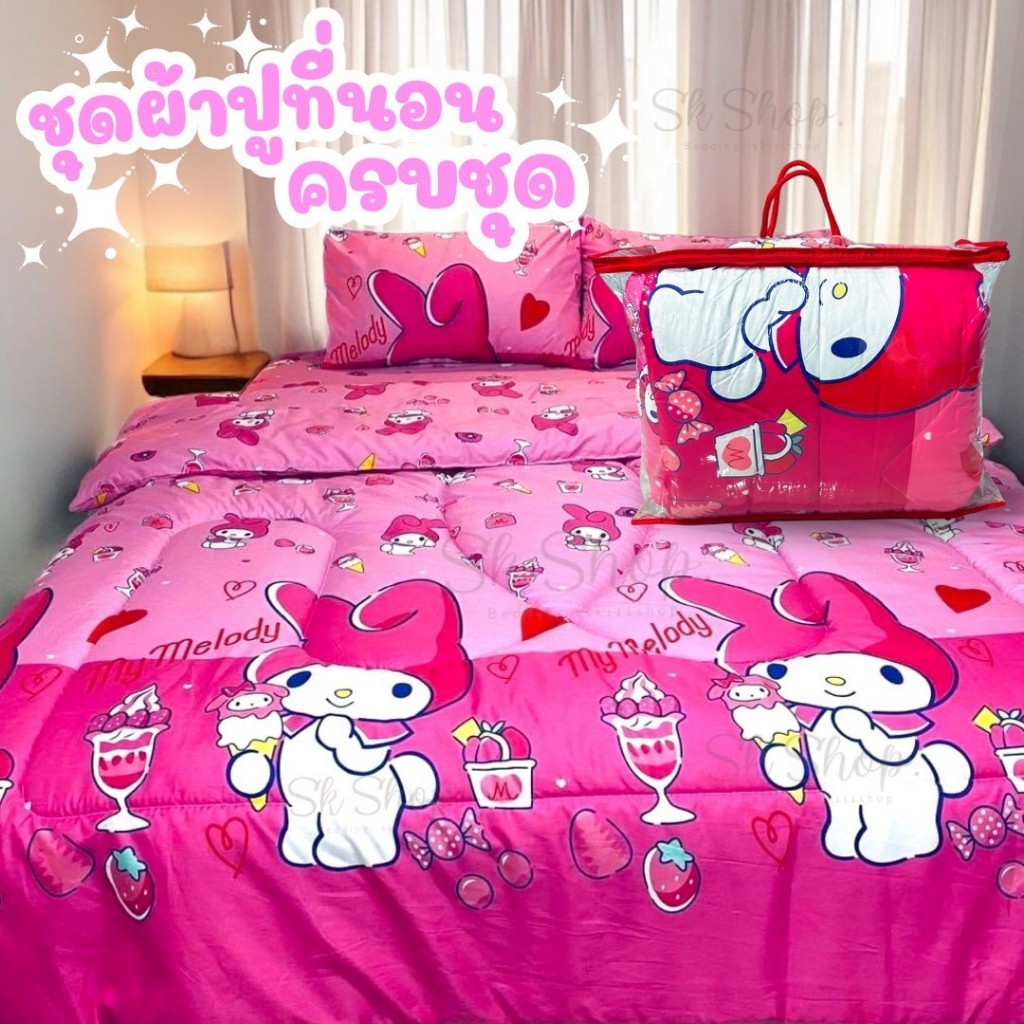 (Sale) ชุดเครื่องนอน(6ชิ้น) ขนาด3.5 5และ6ฟุต ลายการ์ตูนสุดคิ้วท์