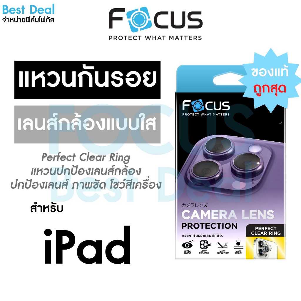 Focus Focus Perfect Clear Ring สำหรับ Apple iPad Air 7 2025/ Air 6 2024/Air4/5 (