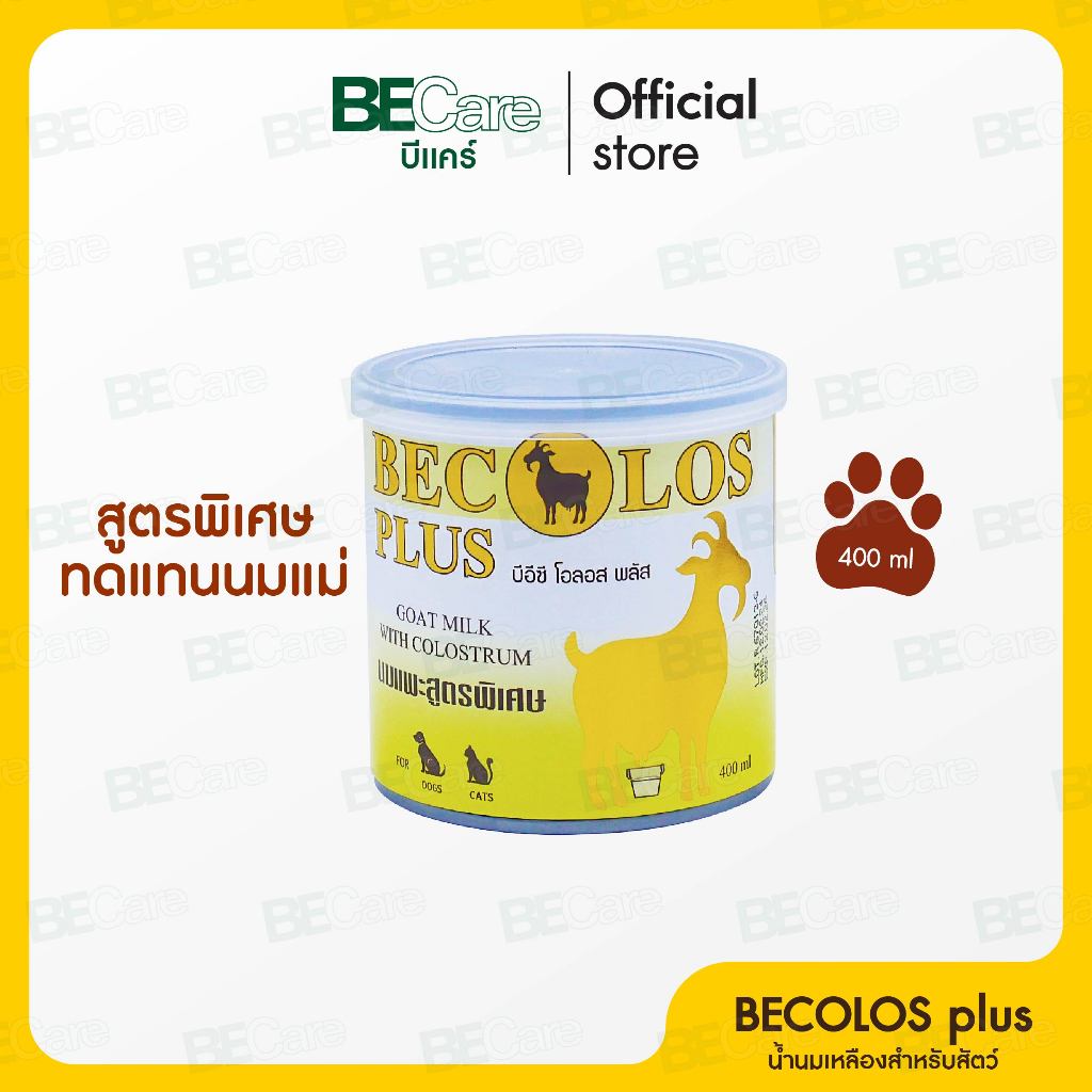 Becolos Plus นมแพะ สูตรพิเศษ ทดแทนนมแม่ ผสม Colostrum น้ำนมเหลืองสําหรับสัตว์ ขนาด 400 ml มีราคาส่ง