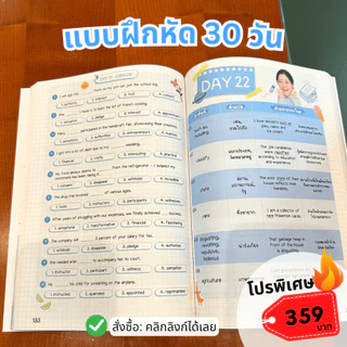 หนังสือ VOCAB 1,000 คำ ที่ออกข้อสอบบ่อยที่สุด TGAT ENG & A-LEVEL ENG