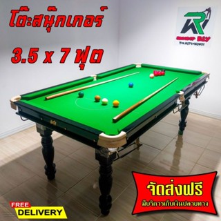โต๊ะสนุ๊กเกอร์ โต๊ะพลู 3.5×7 ฟุต งานไม้จริง ขาไม้สักกลึง พื้…