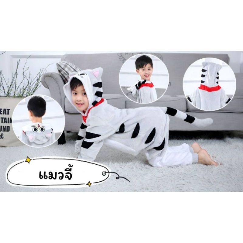 ชุด​มาส​คอต​แมวจี้เด็ก​ ชุดแมวจี้
