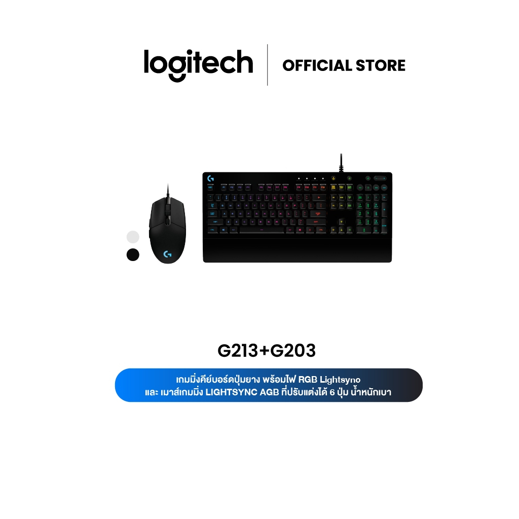 Logitech G203 LIGHTSYNC Wired Gaming Mouse + G213 Prodigy Gaming Keyboard  คีย์EN/TH(คีย์บอร์ดเกมมิ่ง&เมาส์เกมมิ่ง)