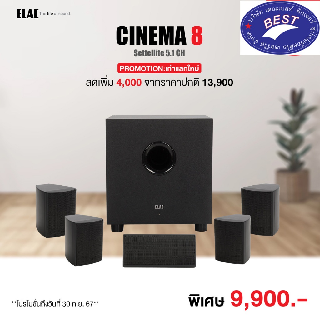 Elac CINEMA 8 SET speaker 5.1 channel