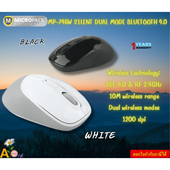 Micropack Dual Wireless เมาส์ไร้สาย รุ่น MP-746W WH/BK BT 4.0 and 2.4G dual mode. DPI: 1600dpi resol