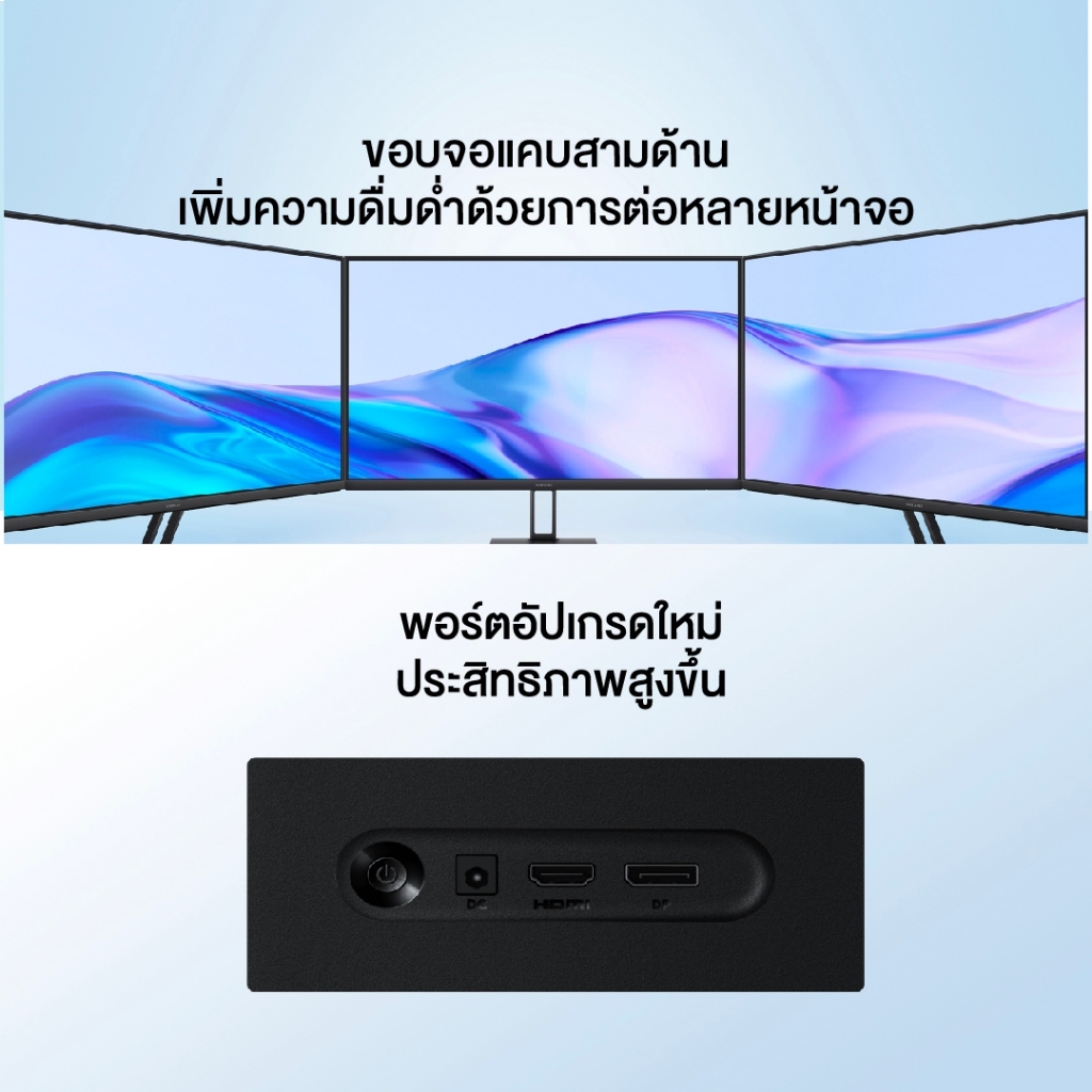 Xiaomi Monitor A27i I A27Qi | A24i จอคอม I จอ 27 นิ้ว 16:9 I ความละเอียด 1080P I อัตรารีเฟรชสูง 100Hz I 16.7 ล้านสี