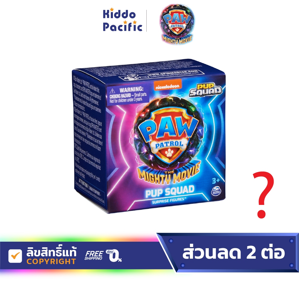 Paw Patrol Movie 2 Pup Squad Figure ของเล่น ฟิกเกอร์ ตัวละครน้องหมา มีให้ลุ้น 6 ตัวละคร