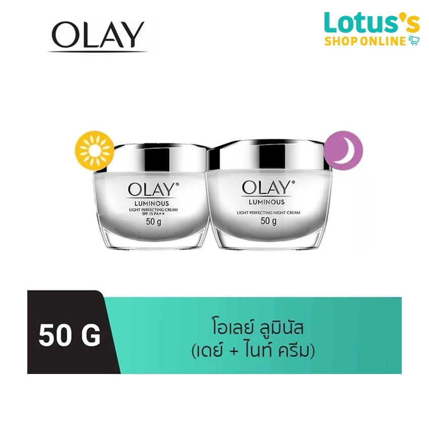 โอเลย์ ลูมินัส เดย์ แอนด์ ไนท์ ครีม 50กรัม+50กรัม (แพ็คคู่) OLAY LUMINOUS LIGHT DAY50G.+NIGHT50G.