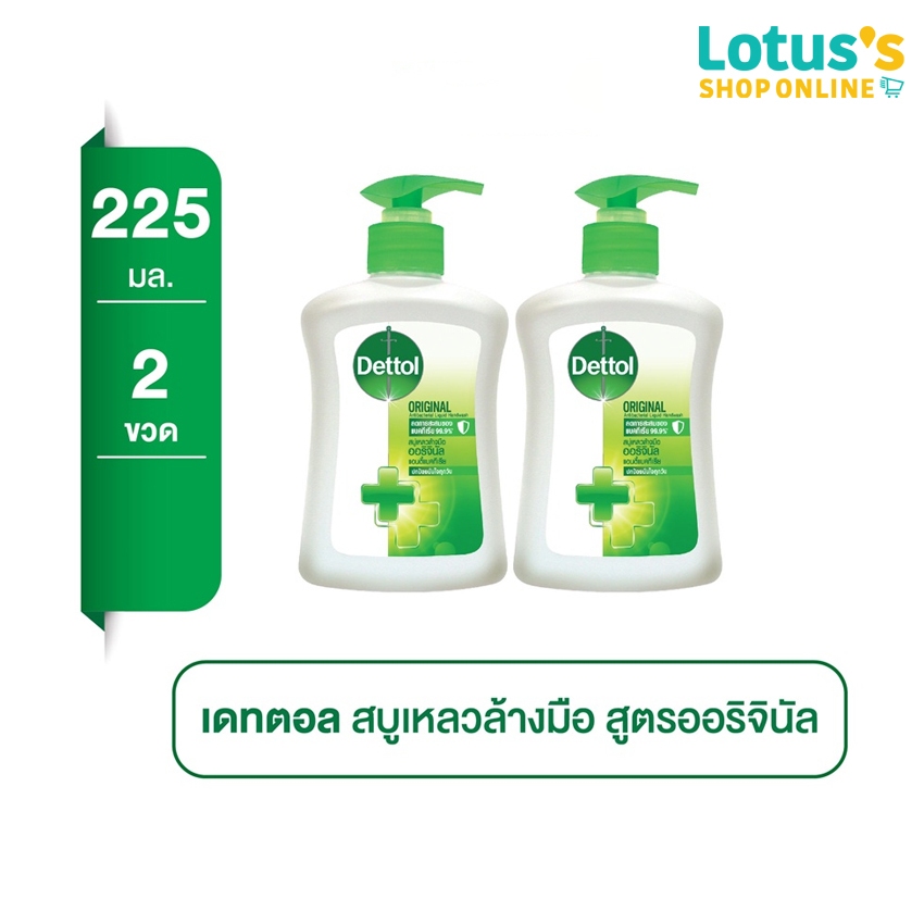 [ทั้งหมด 2 ชิ้น] เดทตอล สบู่เหลวล้างมือ สูตรออริจินัล 225 มล. DETTOL HAND WASH ORIGINAL 225 ML. X 2